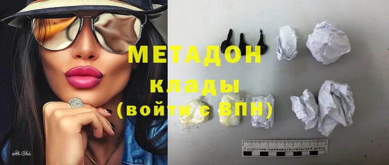 OMG зеркало  Белёв  Метадон methadone 